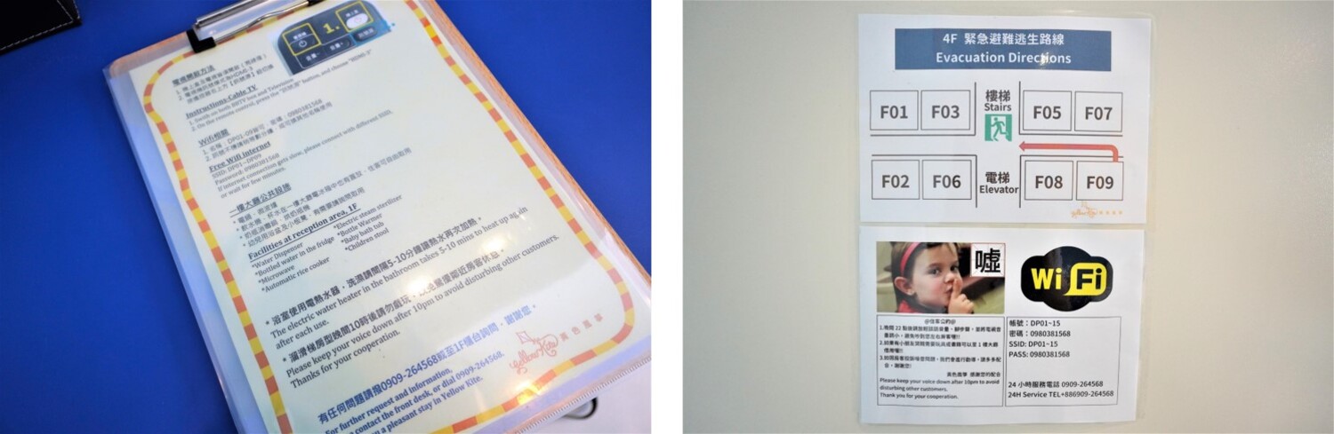 黃色風箏親子民宿